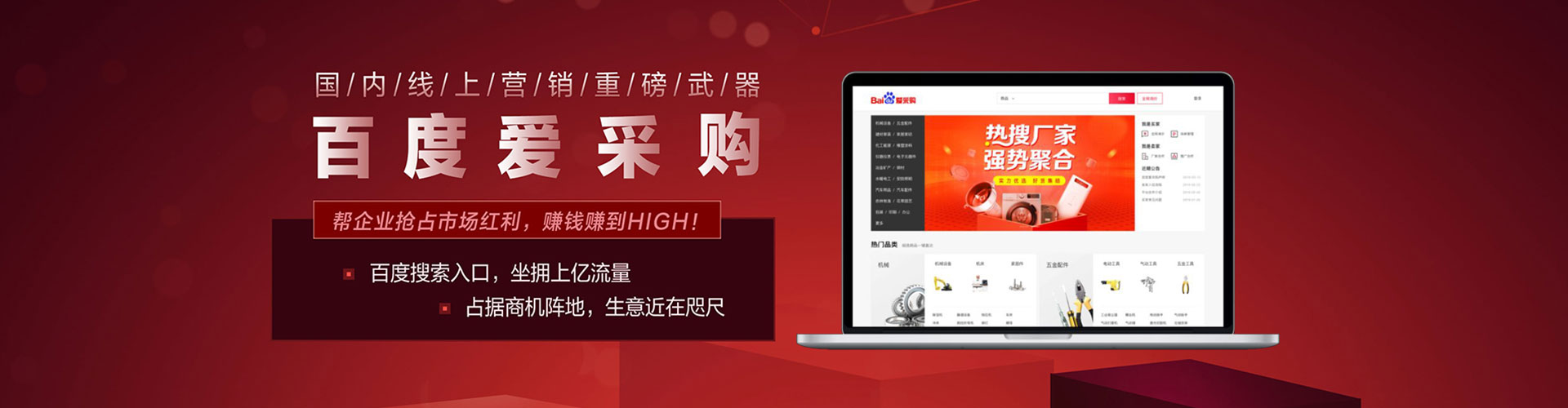 偏关百度广告推广